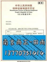 特种设备安装资质与宝塔路街防伪技术产品市场全解析
